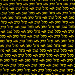 Chocolate Transfer Sheet: Mazel Tov (Hebrew Letters). 20 sheets per pack. Each sheet 16 x 10