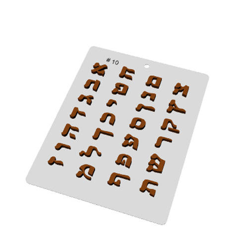Plastic Bendable Chocolate Mold, Alef Bet Block Letters image 1