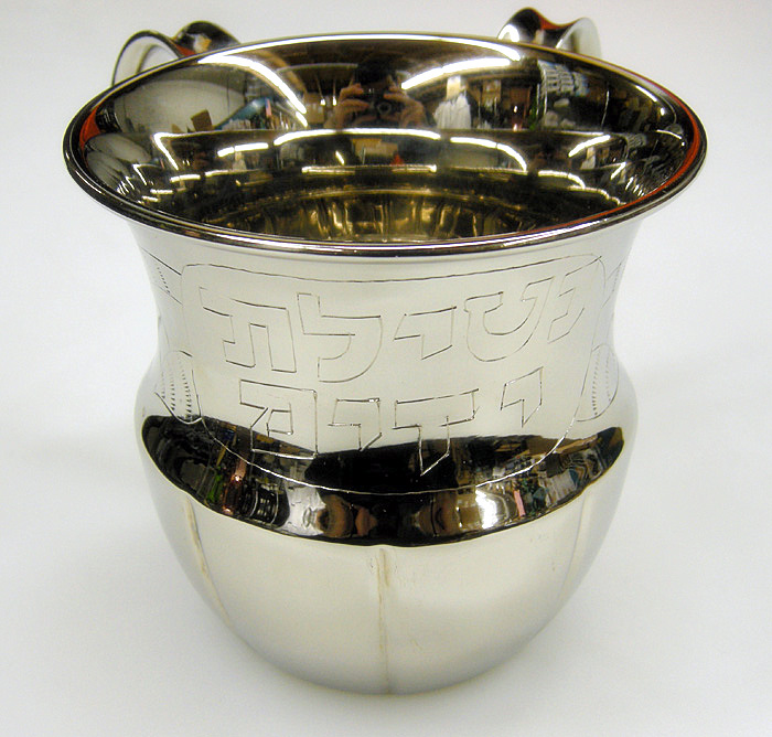 Unknown Cup for Jewish Ritual Hand Washing, St. Steel