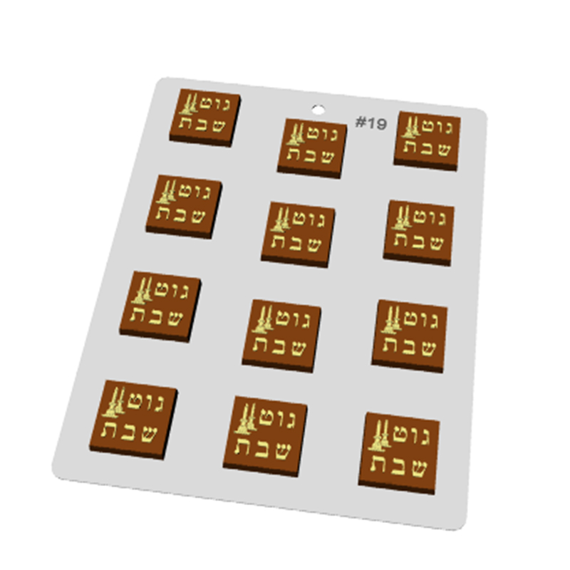 Plastic Bendable Chocolate Mold, Hebrew Gut Shabbat Square image 1