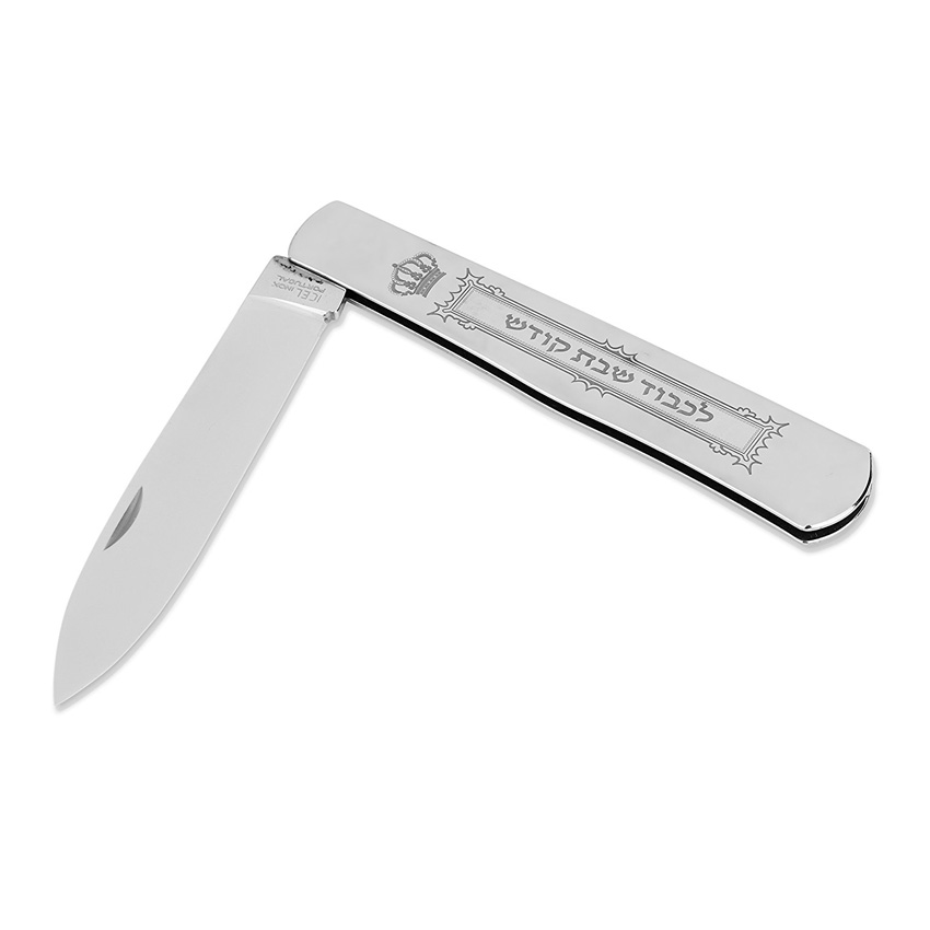 Icel Stainless Steel Folding Shabbat Kodesh Knife, Wide Blade image 1