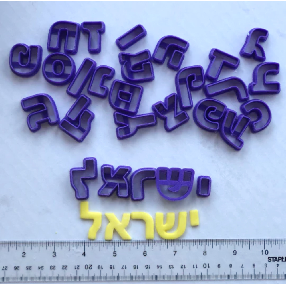 Lil Miss Cakes Hebrew Block Letter Cutters, 1" - 1.5" image 2