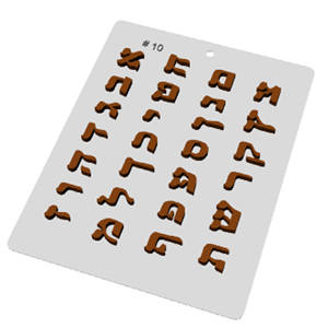 Plastic Bendable Chocolate Mold, Alef Bet Block Letters image 1