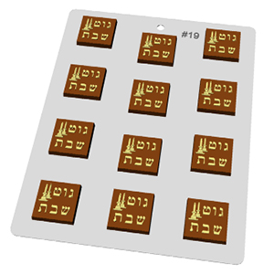 Plastic Bendable Chocolate Mold, Hebrew Gut Shabbat Square image 1