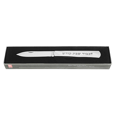 Icel 151116314 Stainless Steel Serrated Shabbat Kodesh Folding Challah Knife, Two Tone Style image 1