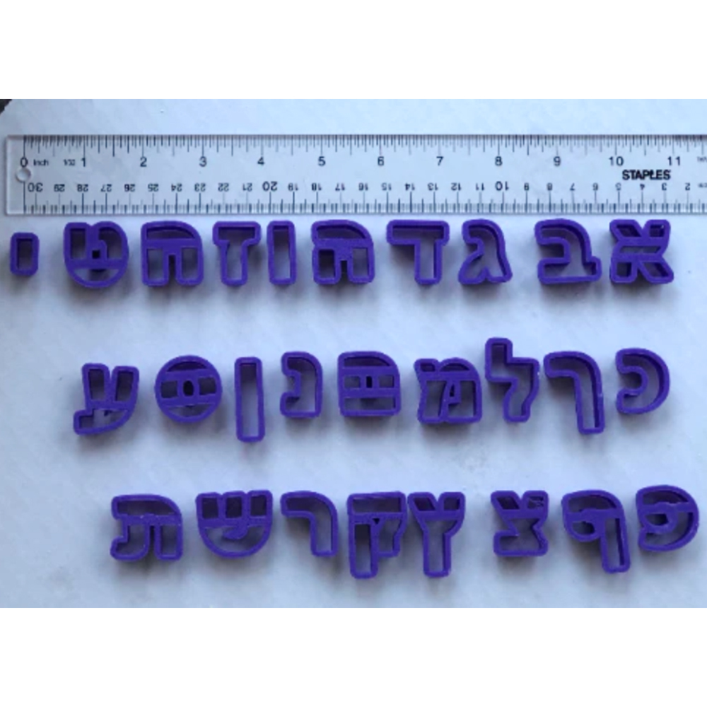 Lil Miss Cakes Hebrew Block Letter Cutters, 1" - 1.5" image 1