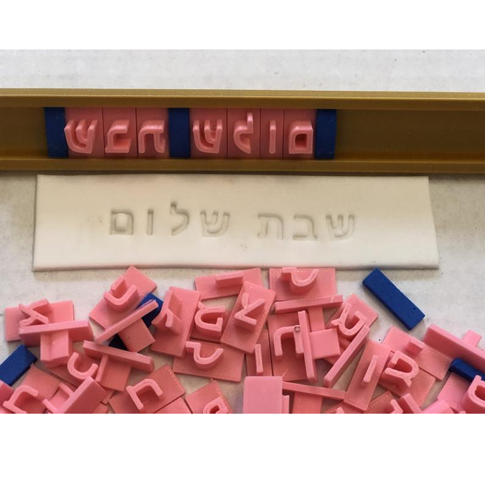 Lil Miss Cakes Hebrew Letter Stamp Set, Set of 100 image 1