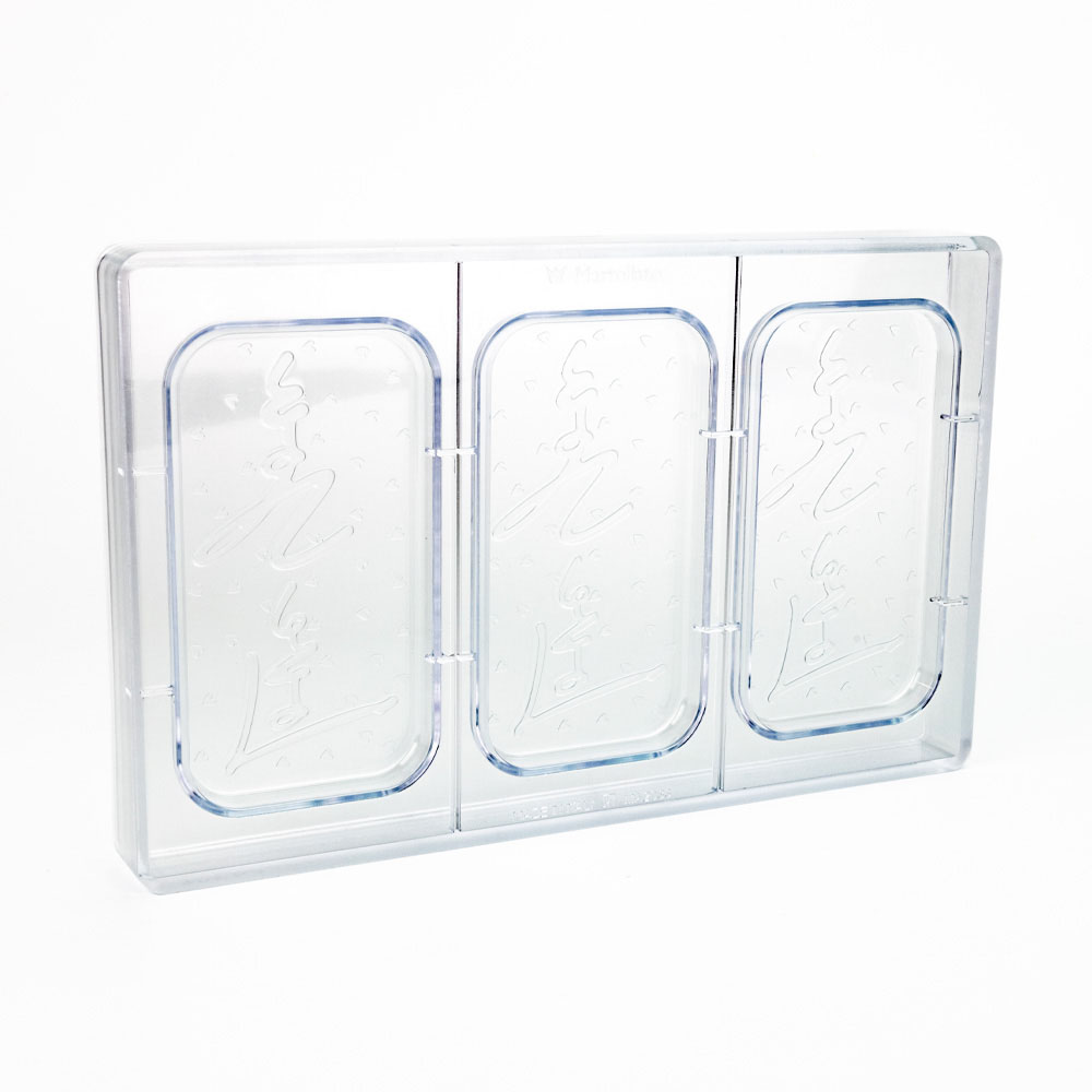 Martellato 'Love You' Bar Polycarbonate Chocolate Mold, 3 Cavities image 3