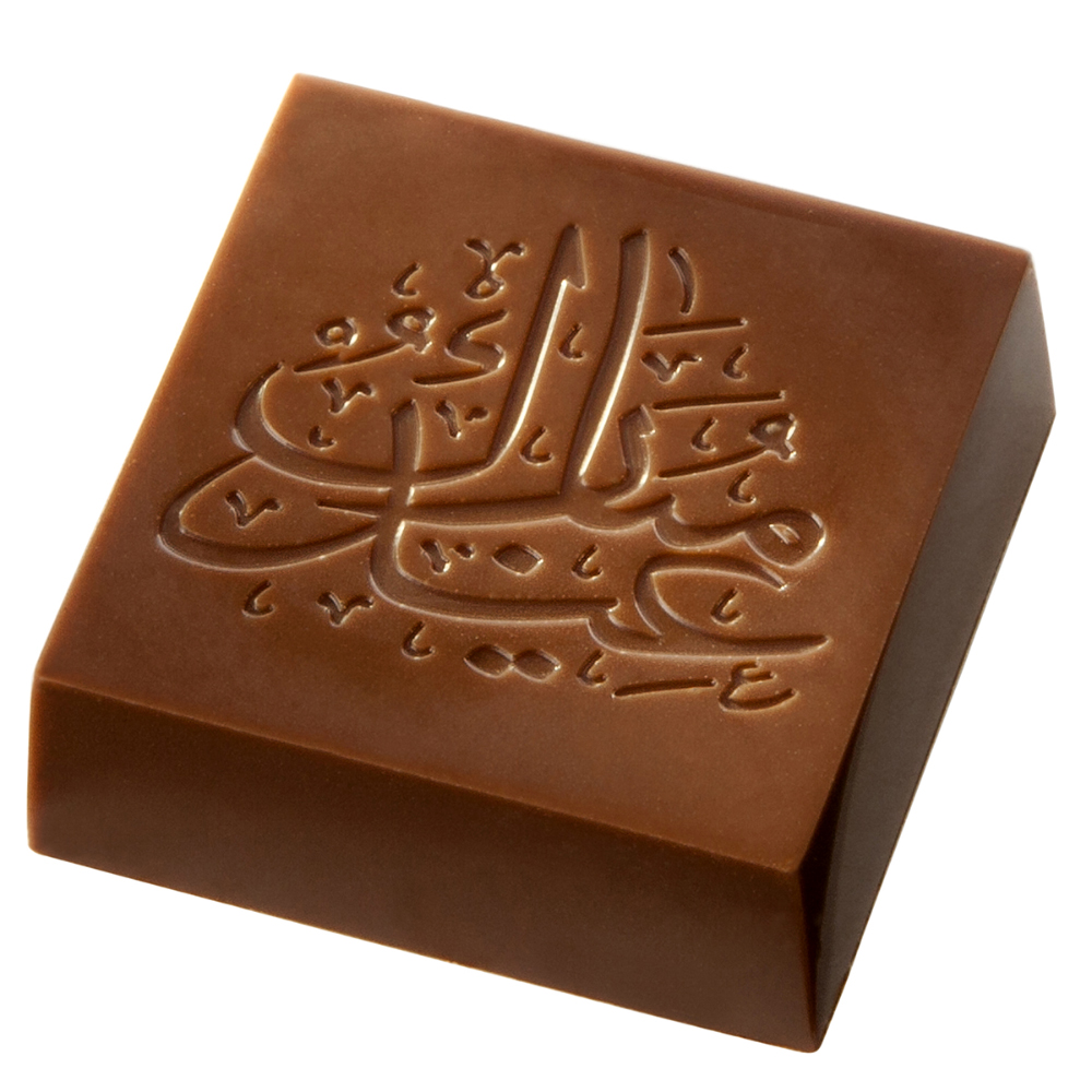 Chocolate World Polycarbonate Chocolate Mold, Eid Mubarak Cube, 18 Cavities