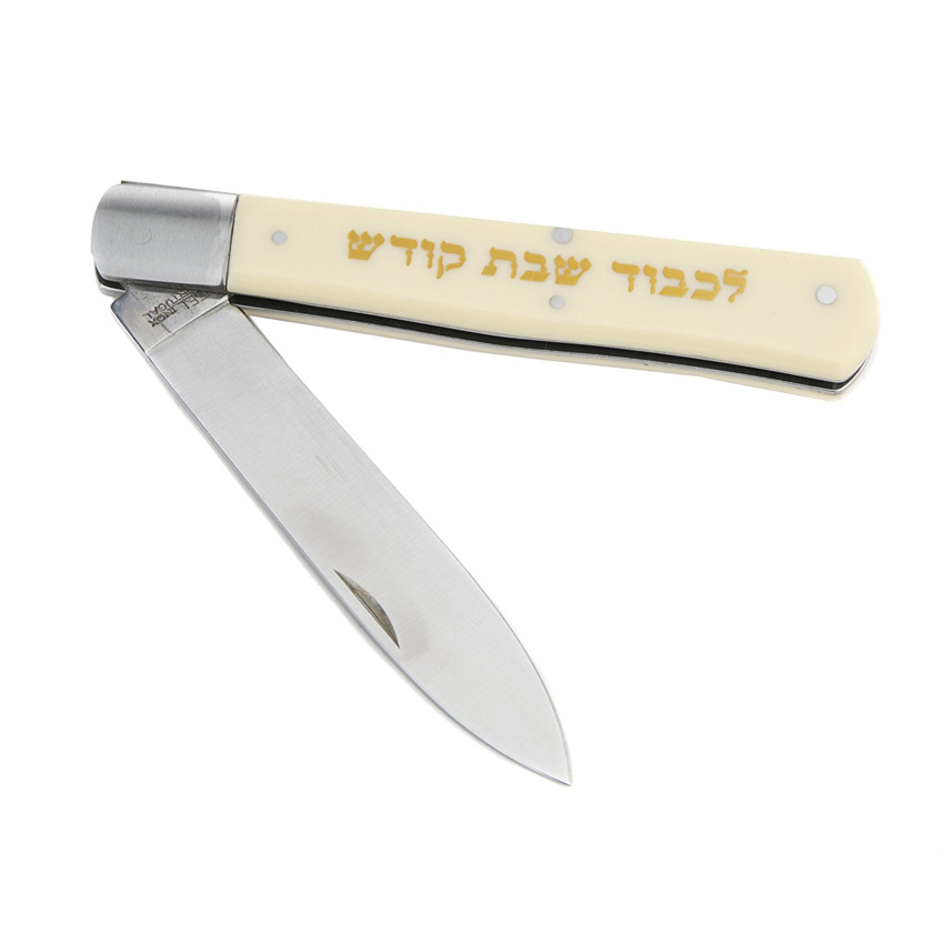 Icel Shabbat Kodesh Folding Knife, Stainless Steel Blade with White Plastic Handle