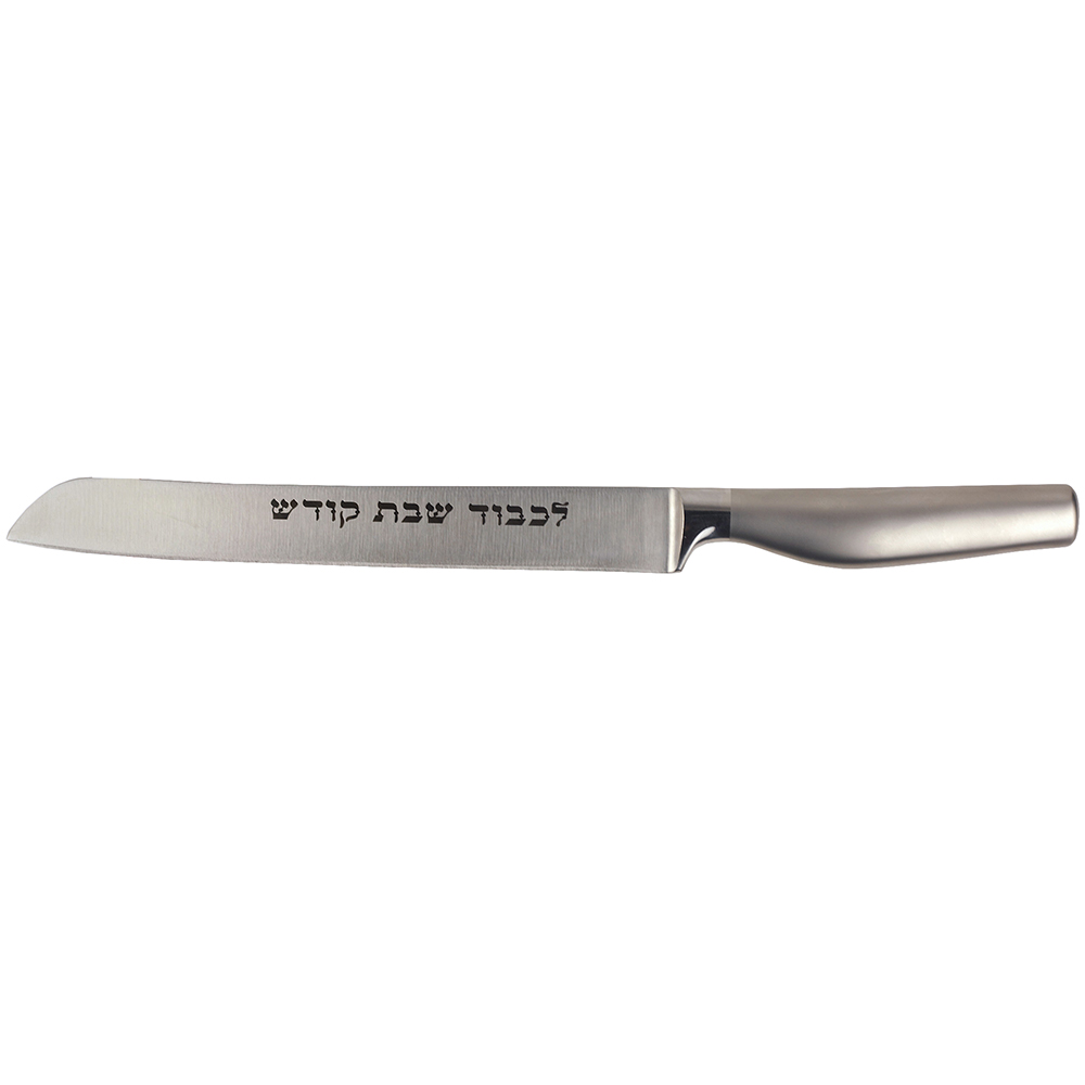 Icel Shabbat Kodesh Stainless Steel Bread Knife, 8" Blade