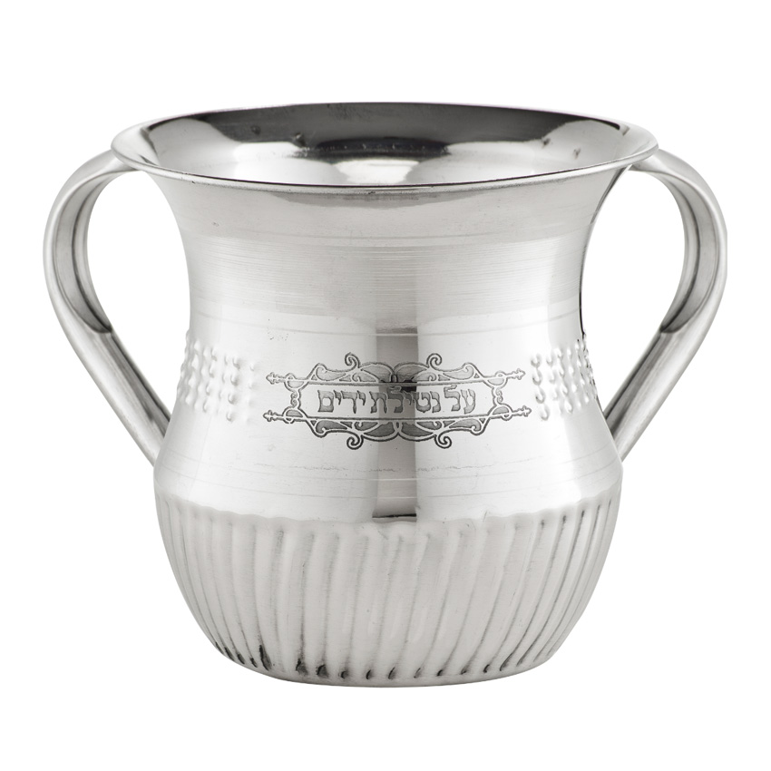 The Kosher Cook Stainless Steel Wash Cup, #29