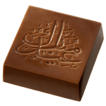 Chocolate World Polycarbonate Chocolate Mold, Eid Mubarak Cube, 18 Cavities
