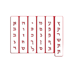 Designer Stencils Decorating Cake Stencil, Hebrew Letters Size: 0.5" to 0.9" High