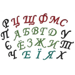 FMM Sugarcraft Russian Alphabet Tappit Gumpaste Cutter Set