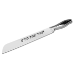 Icel Shabbat Kodesh Classic Challah Knife w/Mirror & Satin Finish Handle, 251.AF59.20