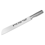 Icel Shabbat Kodesh Classic Challah Knife with Notched Handle, 251.JZ59.20