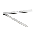 Icel Stainless Steel Folding Shabbat Kodesh Knife