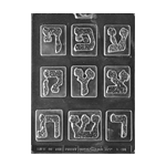 Plastic Bendable Chocolate Mold,  Hebrew Letters #3