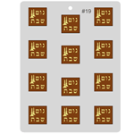 Plastic Bendable Chocolate Mold, Hebrew Gut Shabbat Square