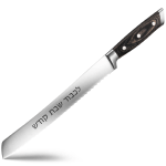 Saken Shabbos Kodesh 10" Serrated Bread Knife