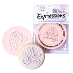 Sweet Stamps 'Ramadan Mubarak' Outboss Stamp