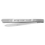The Kosher Cook Straight Edge Narrow Folding Shabbos Kodesh Knife 